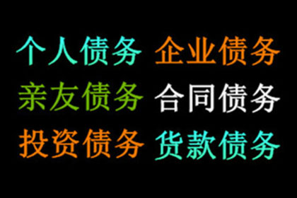 讨债公司追债行为是否合法？